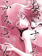 hh漫画韩漫推荐封面